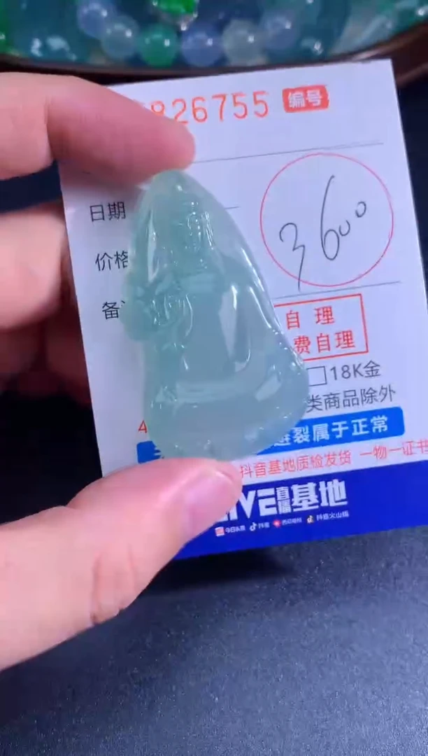 颈饰未镶嵌翡翠天然A货翡翠