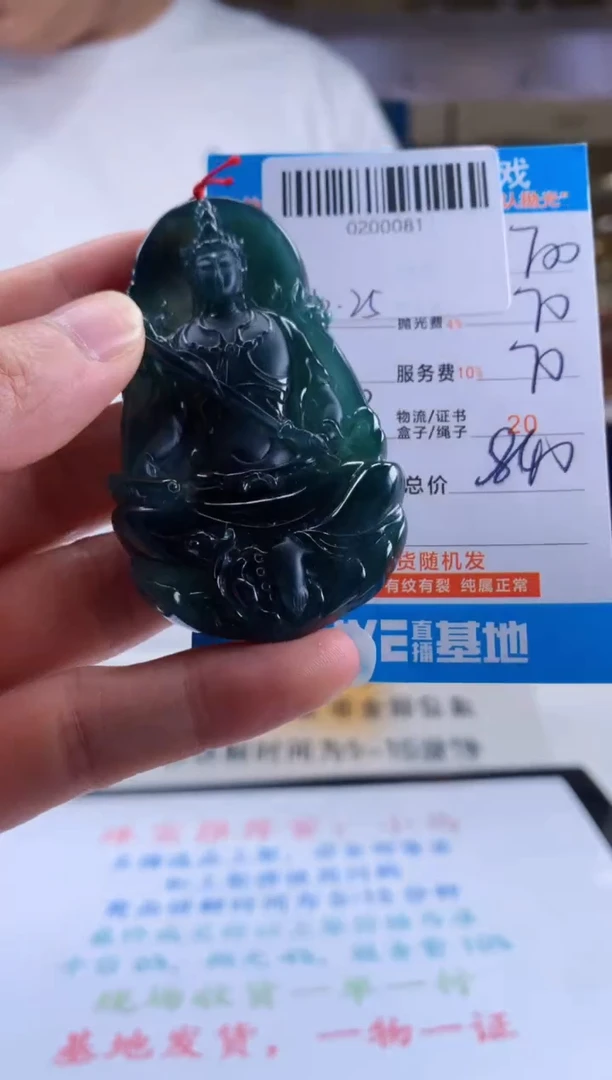 未镶嵌定制翡翠天然翡翠A货拍一发一