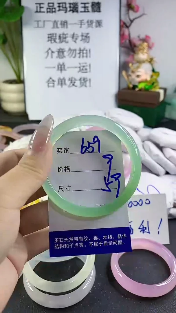 手镯玛瑙/玉髓未镶嵌659