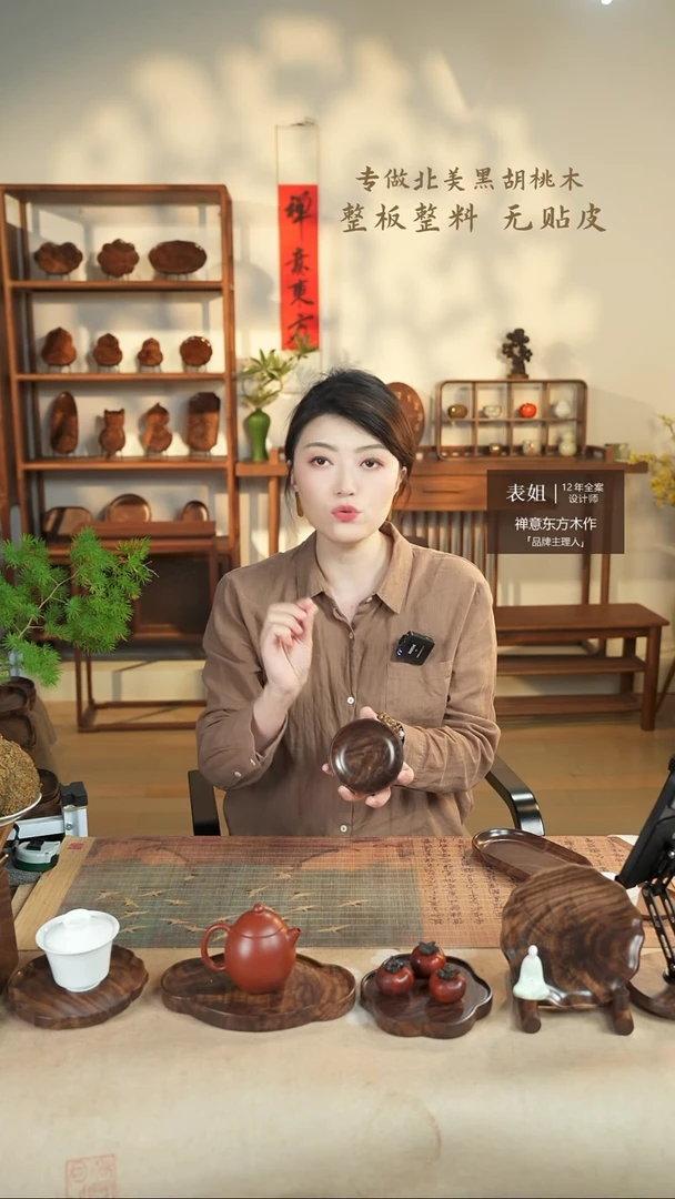 北美黑胡桃木茶盘312