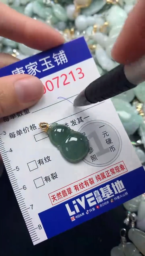 吊坠(不含链)未镶嵌翡翠7213