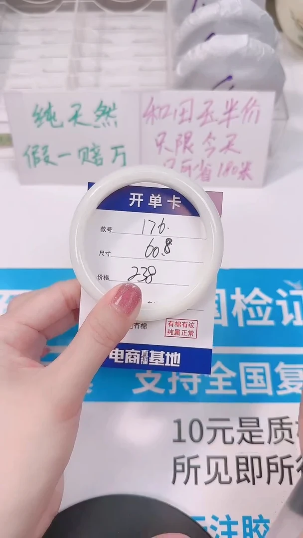 未镶嵌手镯和田玉60-61