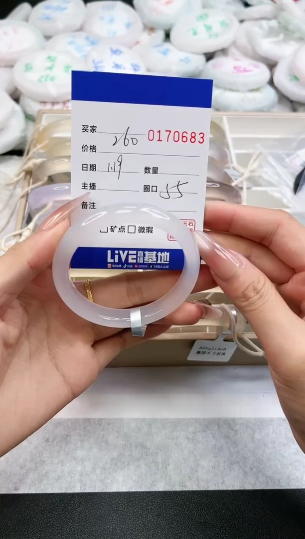 【闪购商品】玛瑙/玉髓手镯未镶嵌0683