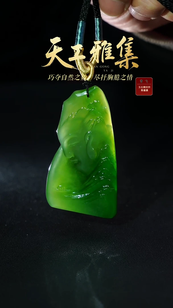 颈饰未镶嵌和田玉c