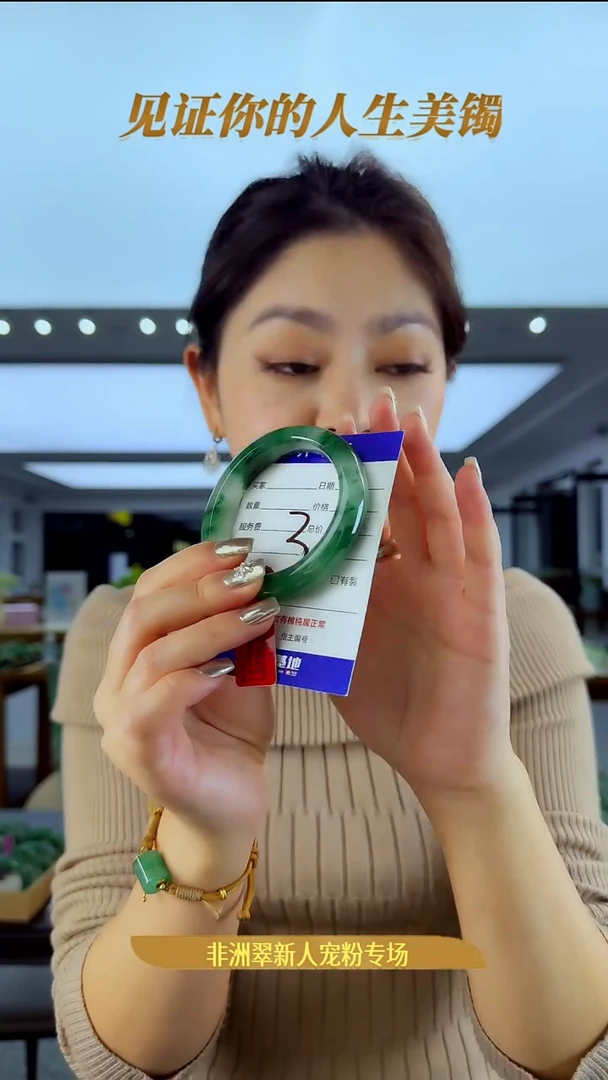 未镶嵌手镯石英质玉（非洲翠）3号-54圈口