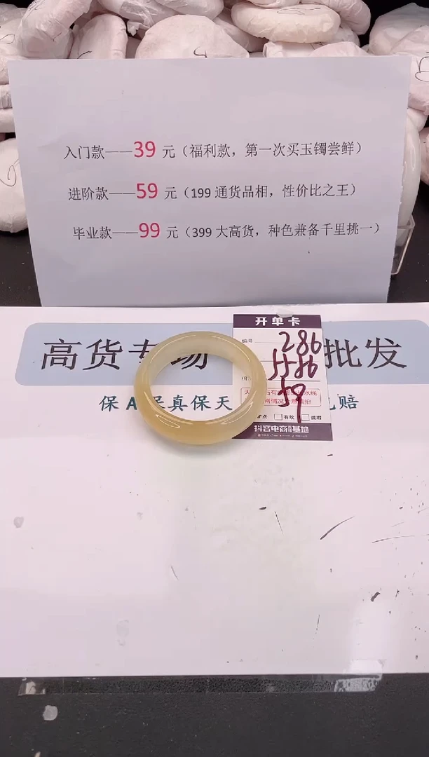 未镶嵌手镯石英质玉编号 A286