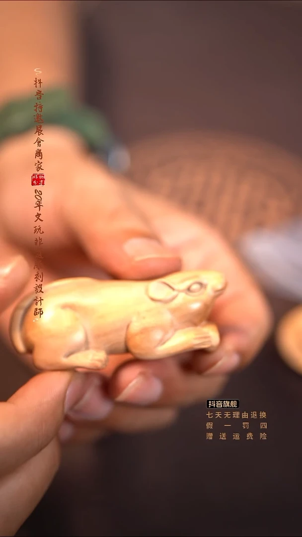 檀香木老山老鼠手把