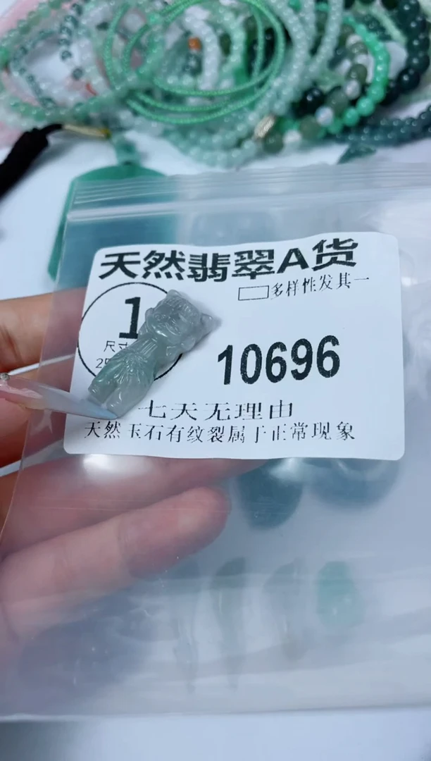 翡翠未镶嵌颈饰10696