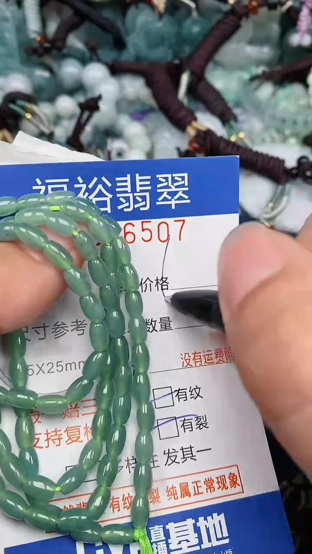 翡翠未镶嵌颈饰...0006507