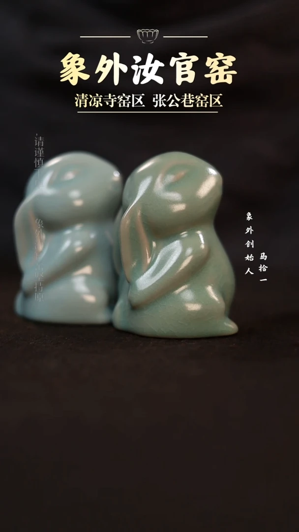 摆件一级品茶宠兔【天青与青绿】