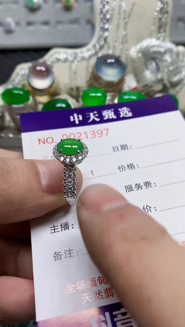 银S925镶嵌戒指翡翠/1397