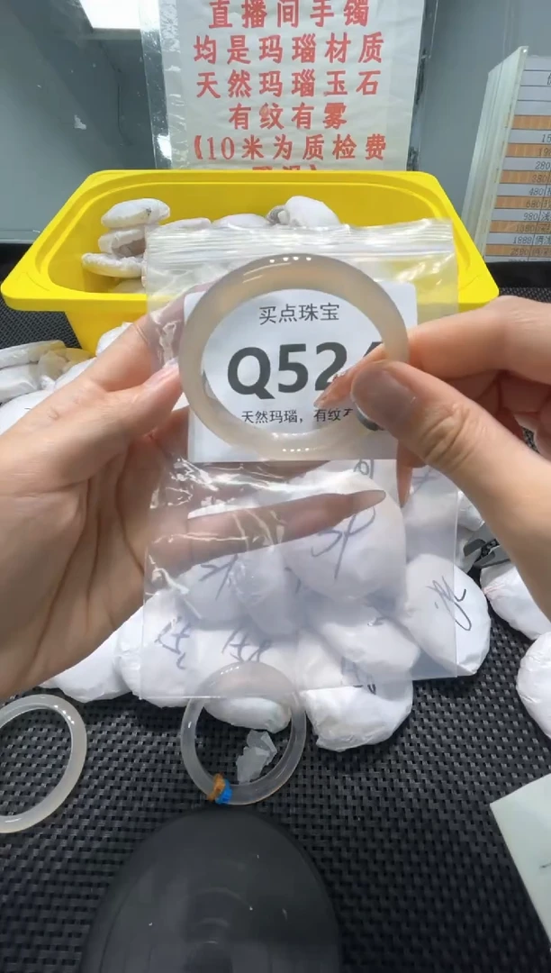 玛瑙/玉髓手镯未镶嵌QQ524