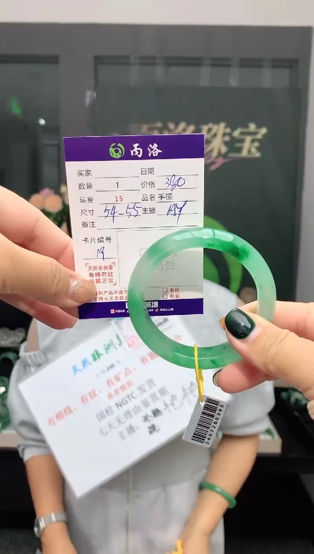 手镯石英质玉未镶嵌54-55