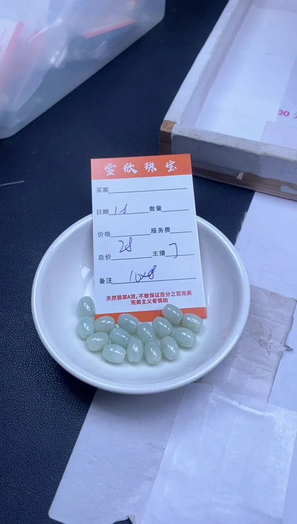 颈饰未镶嵌翡翠雪欣散珠定制diy