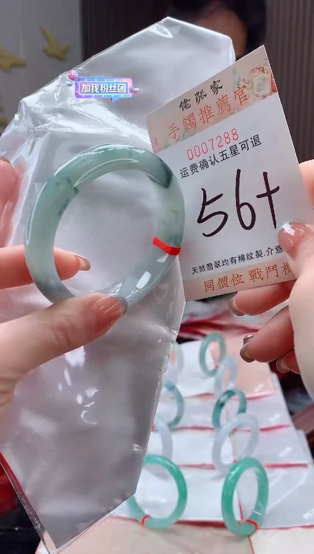 未镶嵌手镯翡翠也****晴天然缅甸A货翡翠
