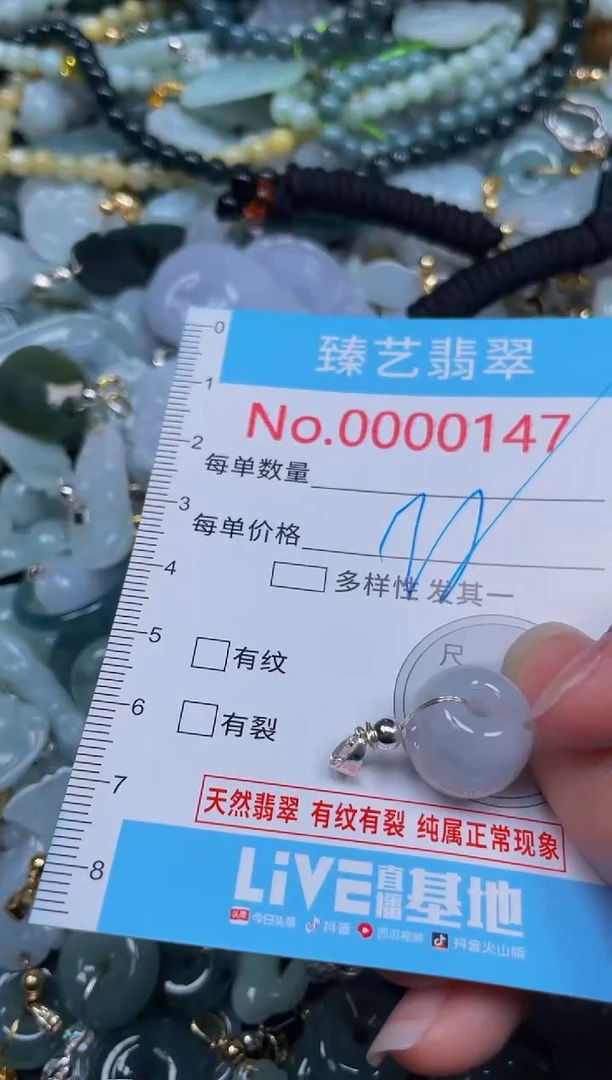 吊坠(不含链)未镶嵌翡翠147