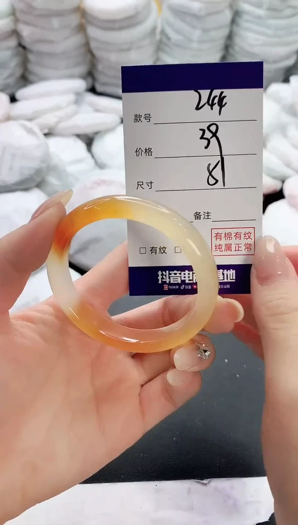 【闪购商品】玛瑙/玉髓手镯未镶嵌244