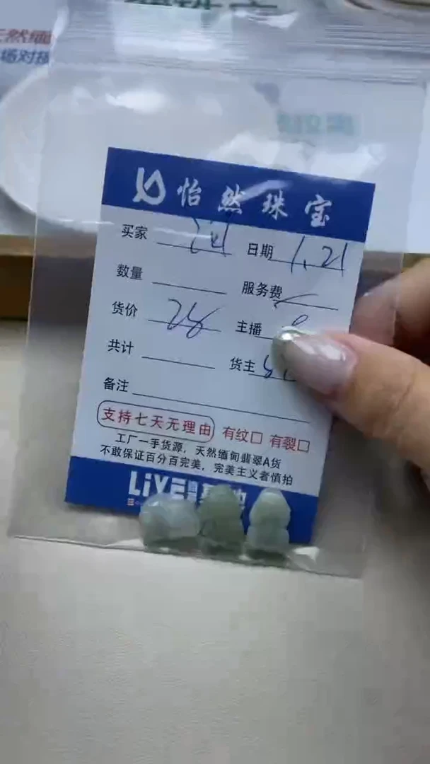 【闪购商品】翡翠手串未镶嵌卡貔貅（一盘）