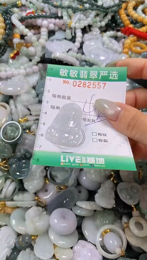 翡翠未镶嵌颈饰闪购0282557多样性发其一