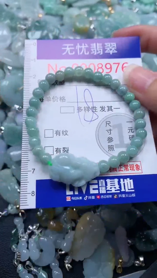 颈饰未镶嵌翡翠8976