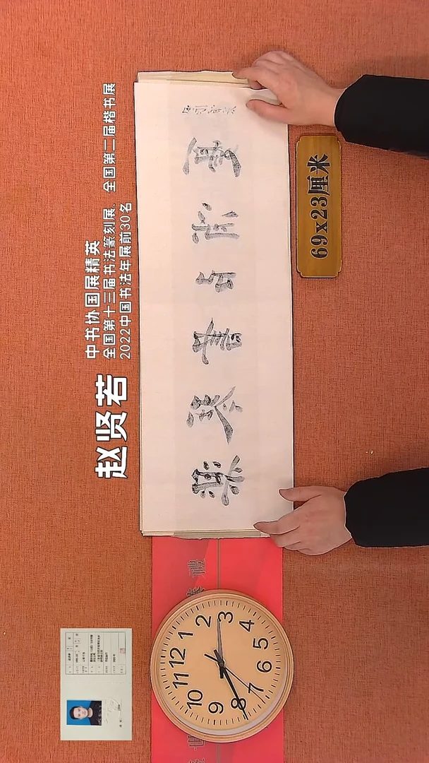 【闪购商品】书法73      不挑词发其中一张