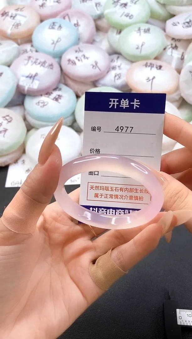 手镯玛瑙/玉髓未镶嵌4977圈口51-52