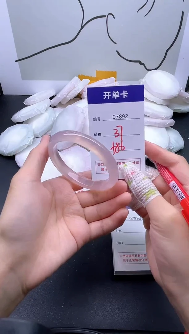 手镯玛瑙/玉髓未镶嵌7892