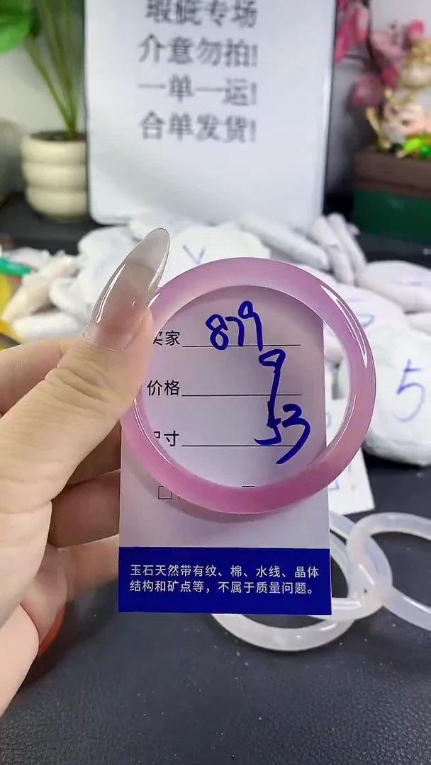 手镯玛瑙/玉髓未镶嵌879