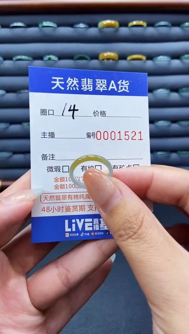 未镶嵌戒指翡翠戒圈