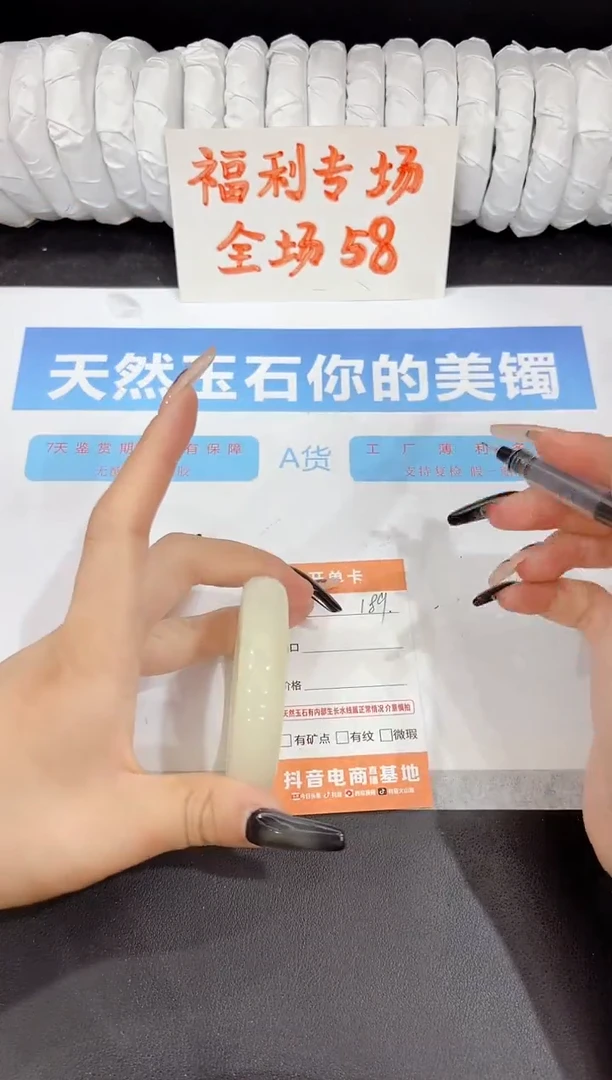 石英质玉手镯未镶嵌189-52.1