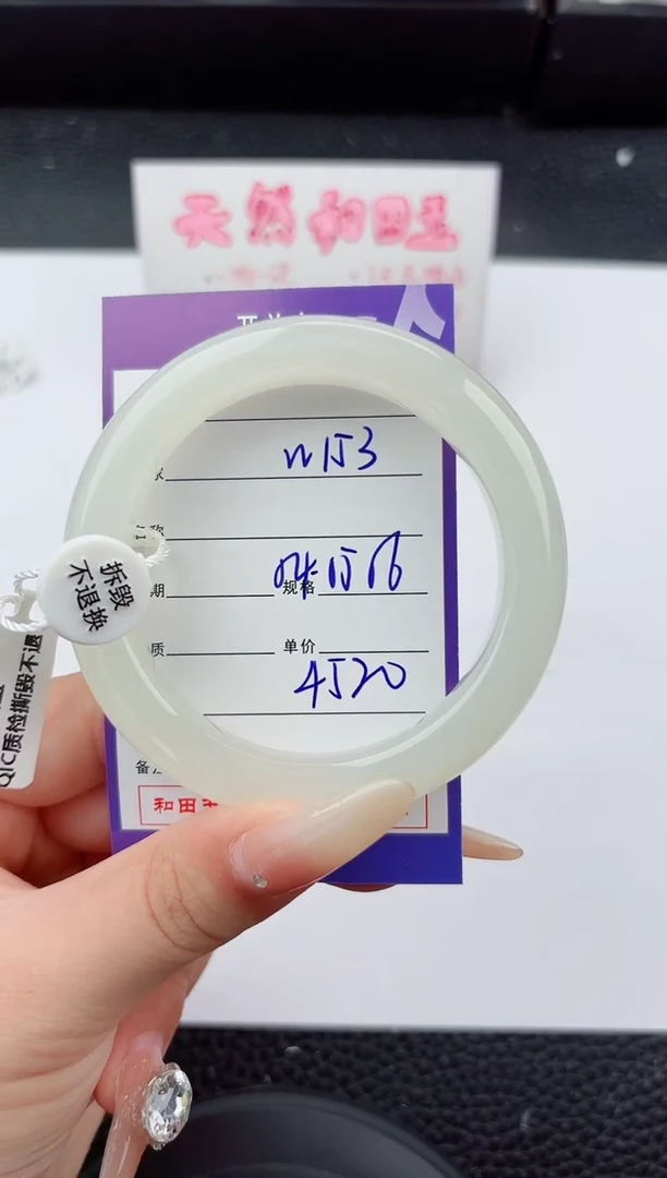 未镶嵌手镯和田玉153嗨购微色差T8