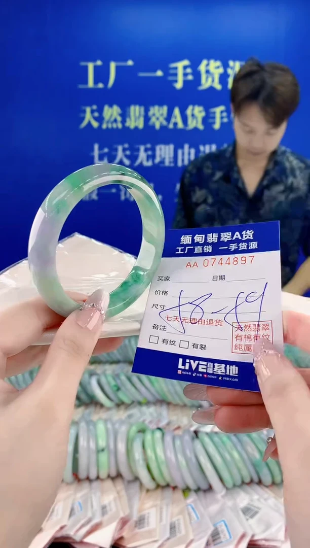 未镶嵌手镯翡翠97