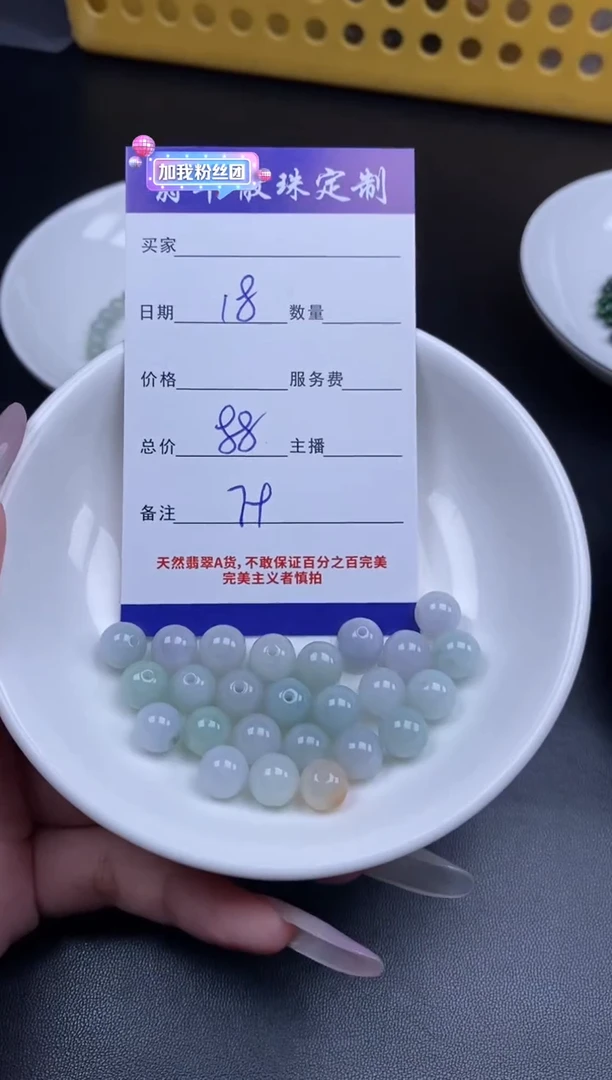 颈饰未镶嵌翡翠贞城散珠批发DIY编制