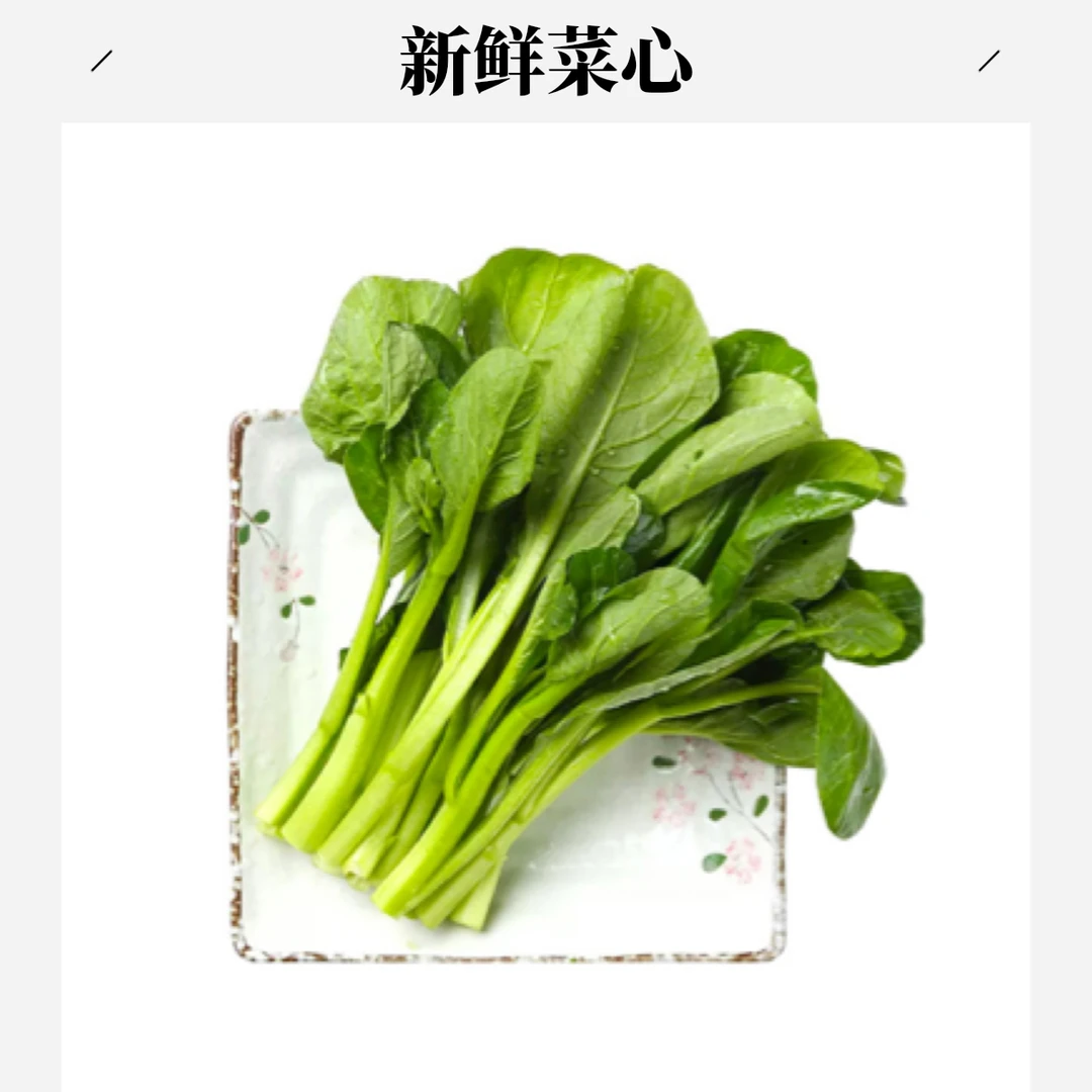云南玉溪菜心300g