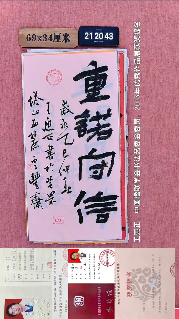 书法180           王老师书法作品