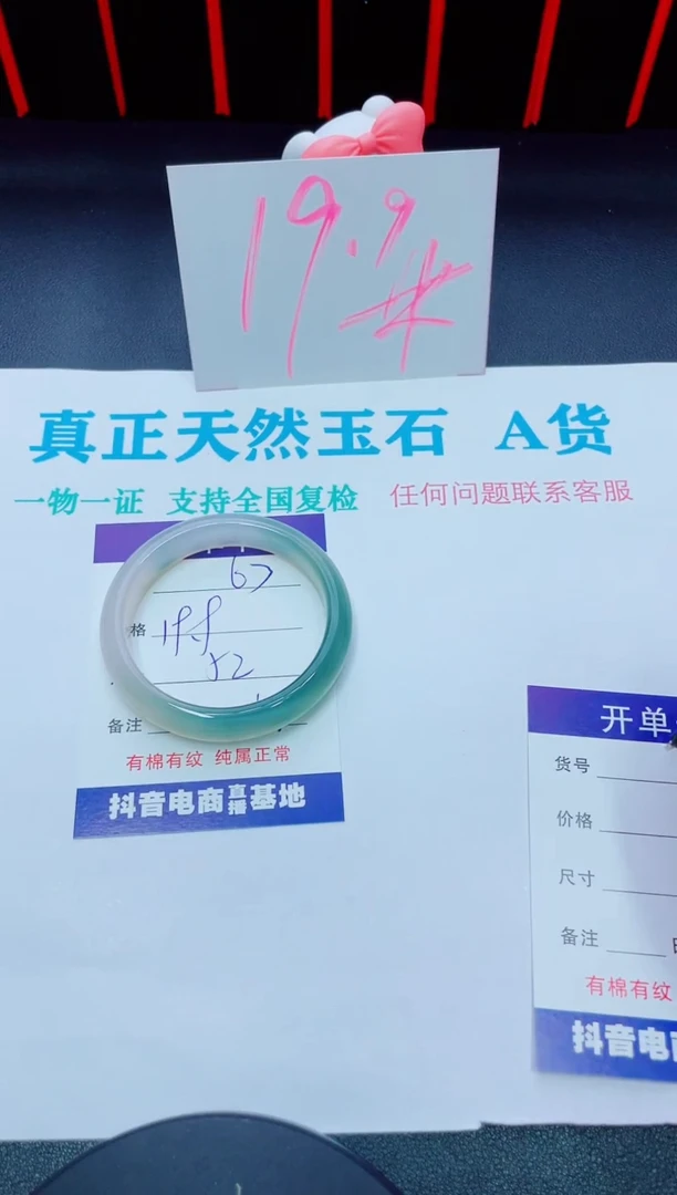 石英质玉手镯未镶嵌61
