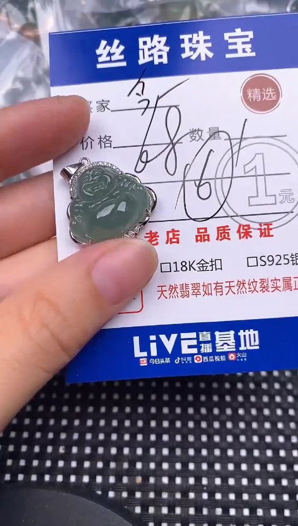 颈饰银S925镶嵌翡翠今****看挂件