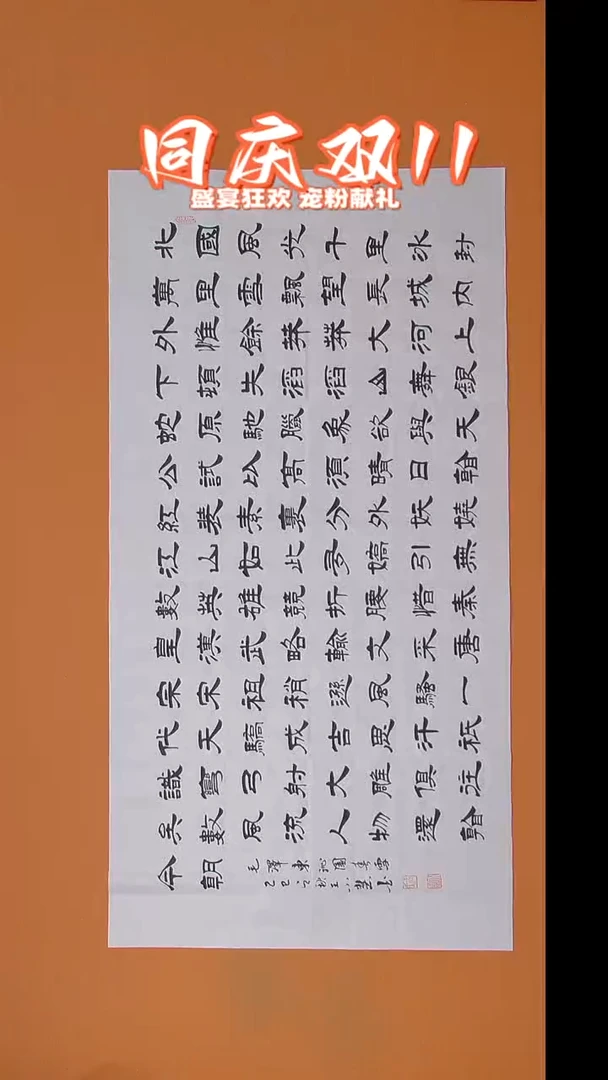 书法王小慧隶书纯手写 140*69