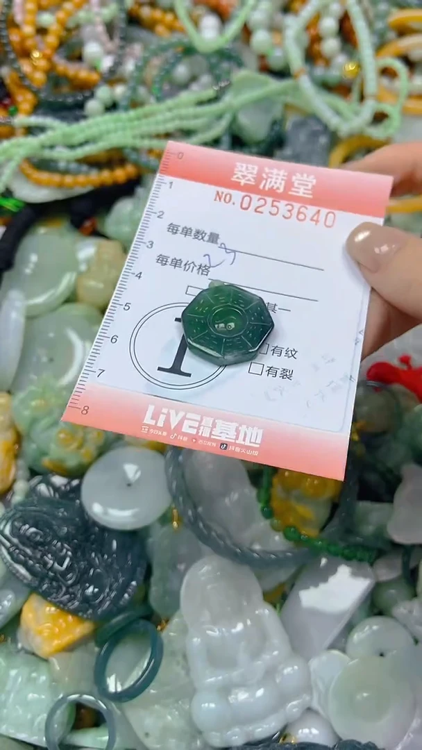 未镶嵌挂件翡翠闪购0253640