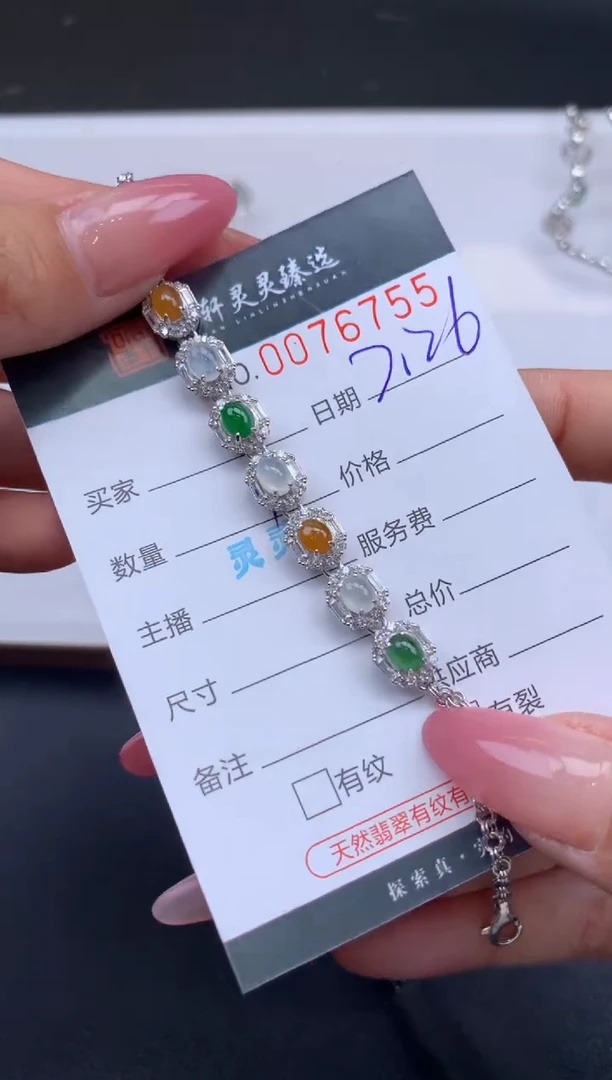 【闪购商品】翡翠挂件未镶嵌哈轩 手链1