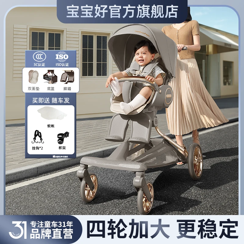 宝宝好V9MAX全地形溜娃神器可折叠高景观儿童婴幼儿婴儿推车