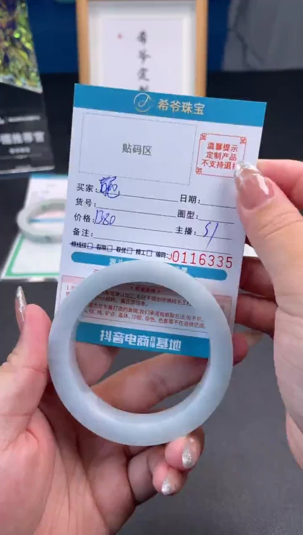 未镶嵌手镯定制翡翠?***?54-61