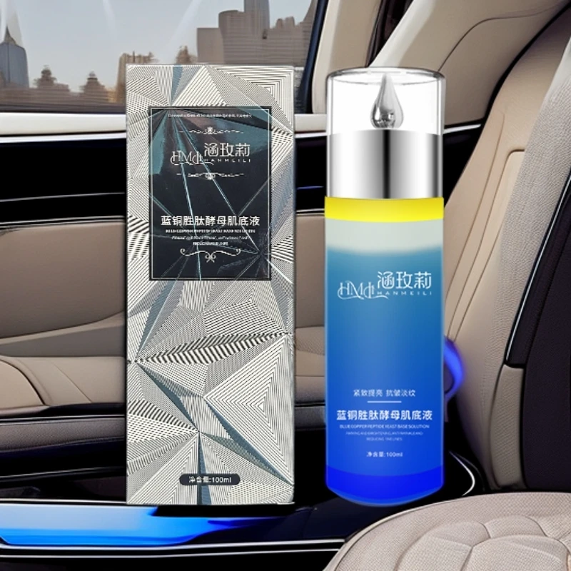 【宠粉】蓝铜胜肽酵母肌底液