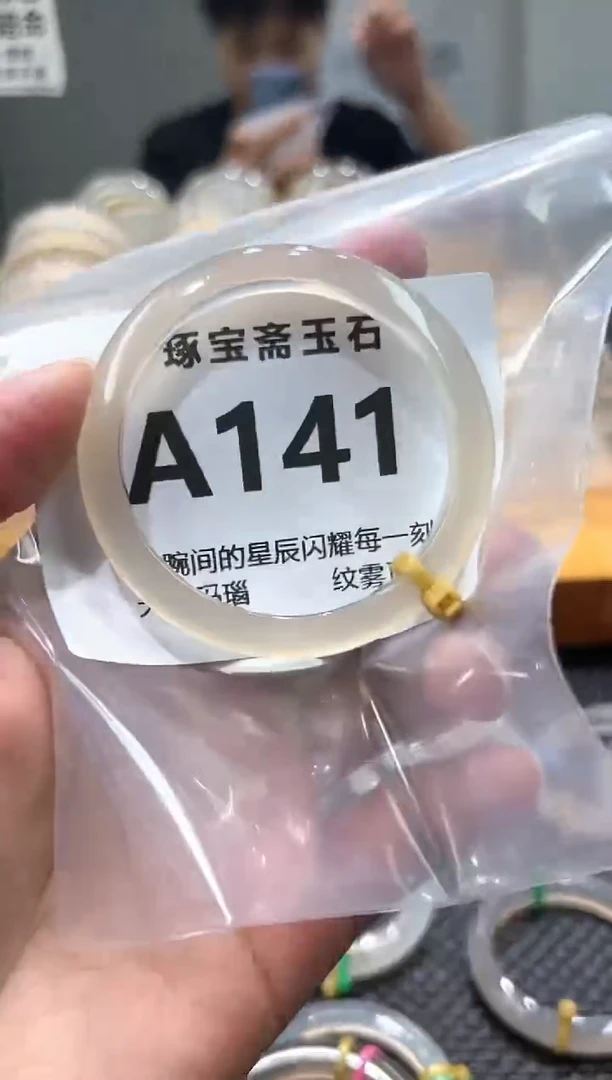 玛瑙/玉髓手镯未镶嵌A141