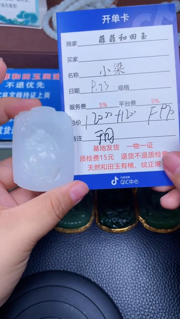 颈饰未镶嵌和田玉f970