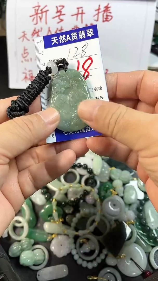 颈饰未镶嵌翡翠128