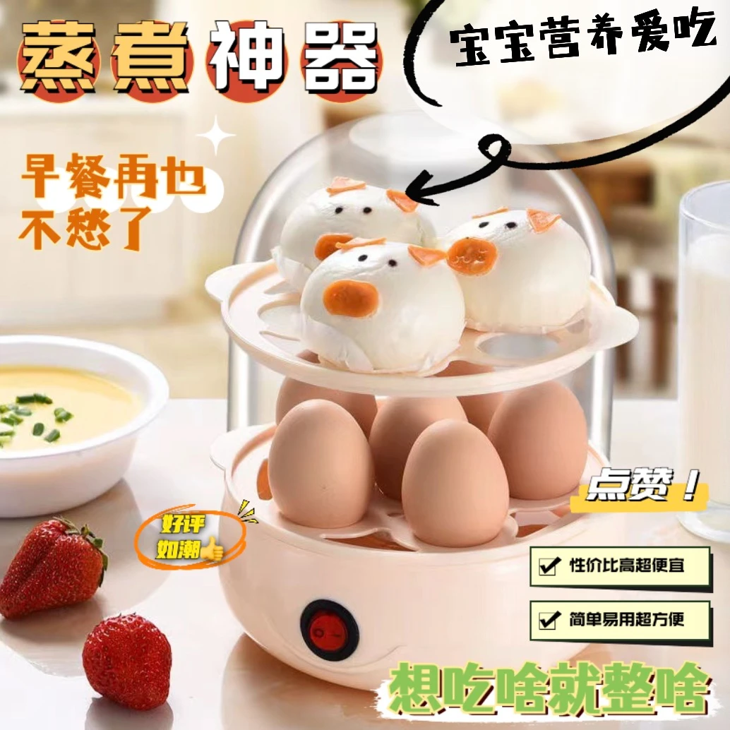 多功能蒸蛋器双层煮蛋器自动家用蒸蛋机智能防干烧早餐神器小功率