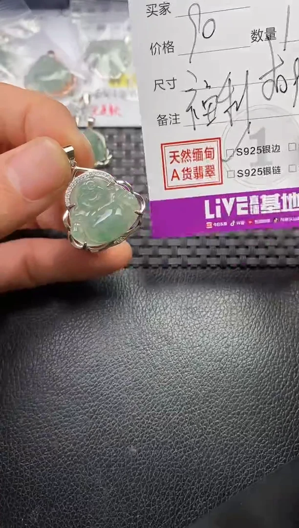 颈饰银S925镶嵌翡翠惜挂件