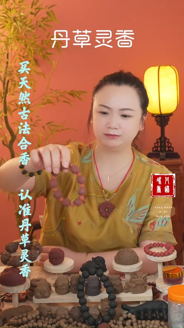 合香（红麝九子手串）