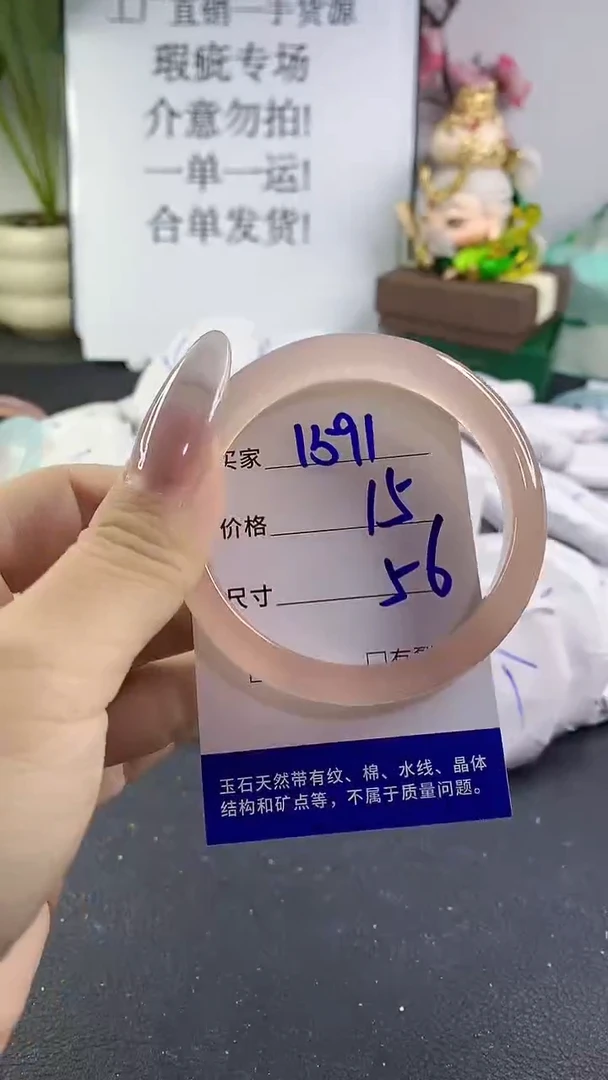 手镯玛瑙/玉髓未镶嵌1591